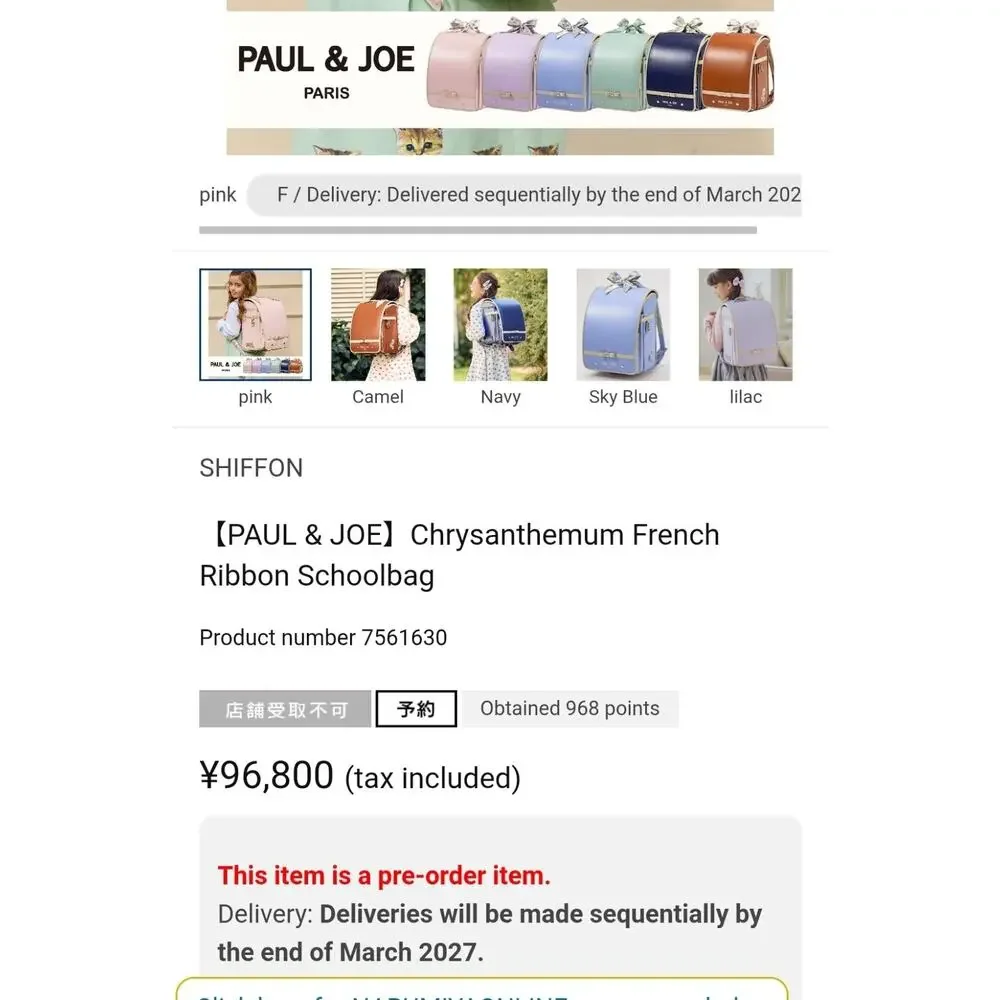PAUL & JOE Chrysanthemum French Ribbon School Backpack